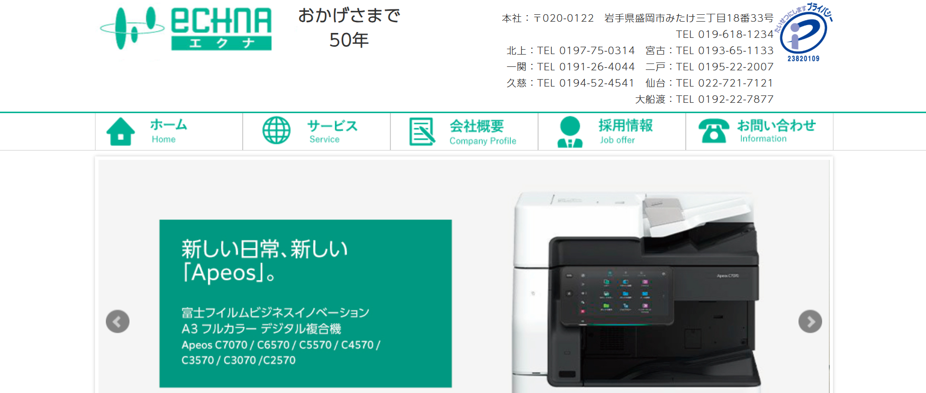 エクナ株式会社のエクナ株式会社サービス