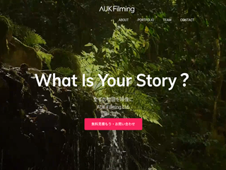 株式会社AUK Filmingの株式会社AUK Filmingサービス