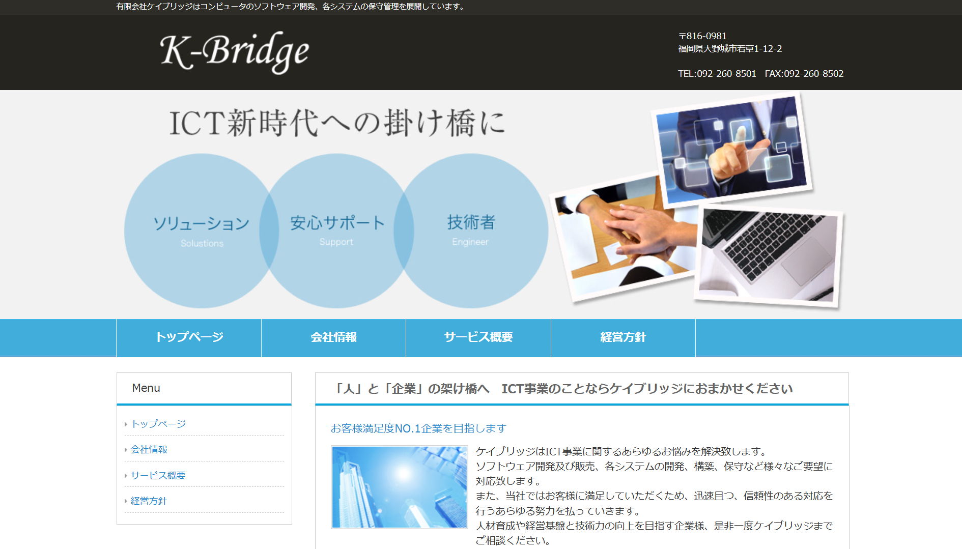 有限会社ケイブリッジの有限会社ケイブリッジサービス