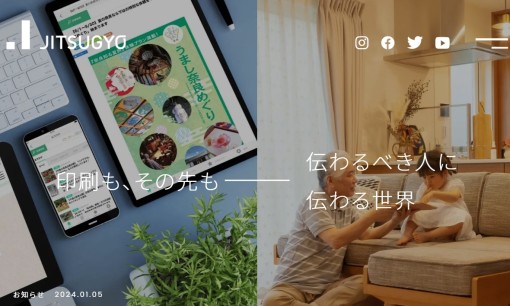 株式会社JITSUGYOの動画制作・映像制作サービスのホームページ画像