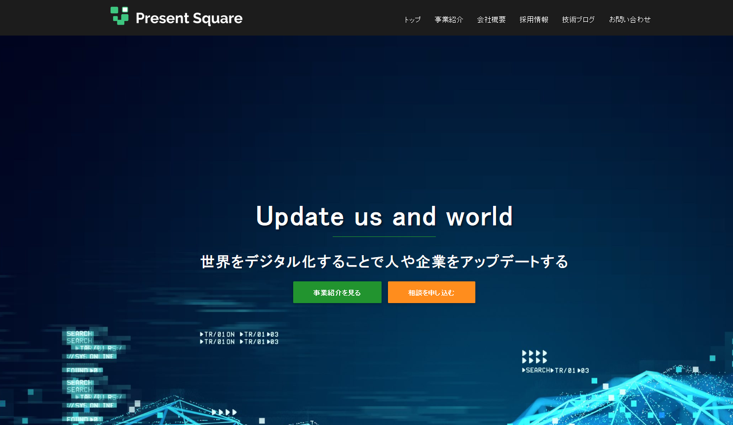 株式会社Present Squareの株式会社Present Squareサービス