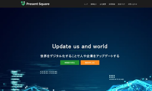 株式会社Present Squareのシステム開発サービスのホームページ画像