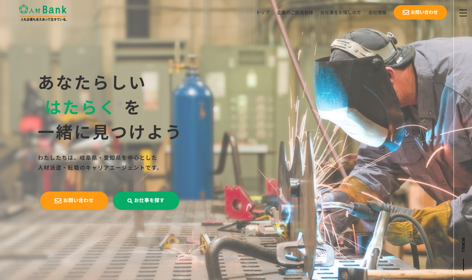 株式会社人材Bankの人材Bankサービス