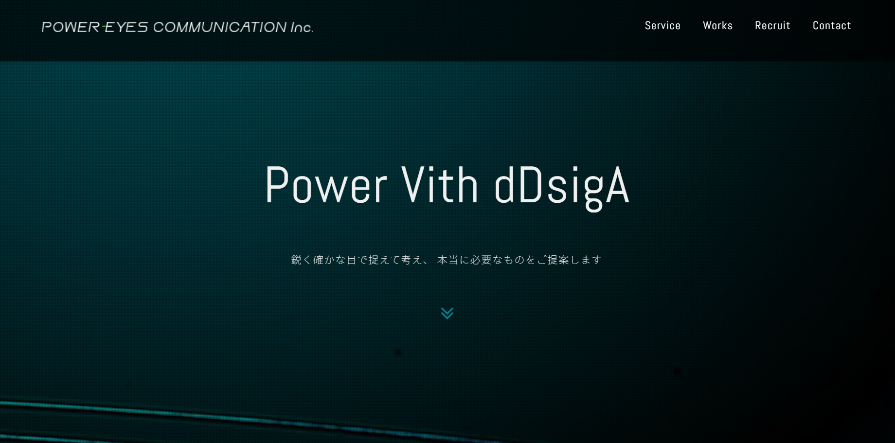 株式会社パワーアイズコミュニケーションの株式会社パワーアイズコミュニケーションサービス