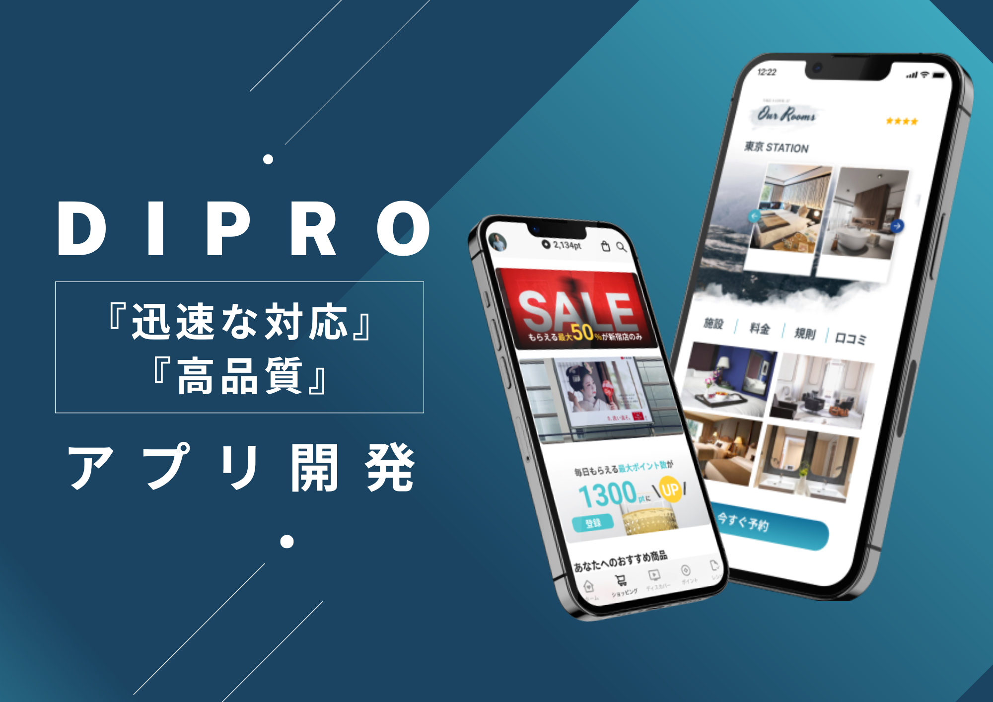 株式会社DIPROの株式会社DIPROサービス