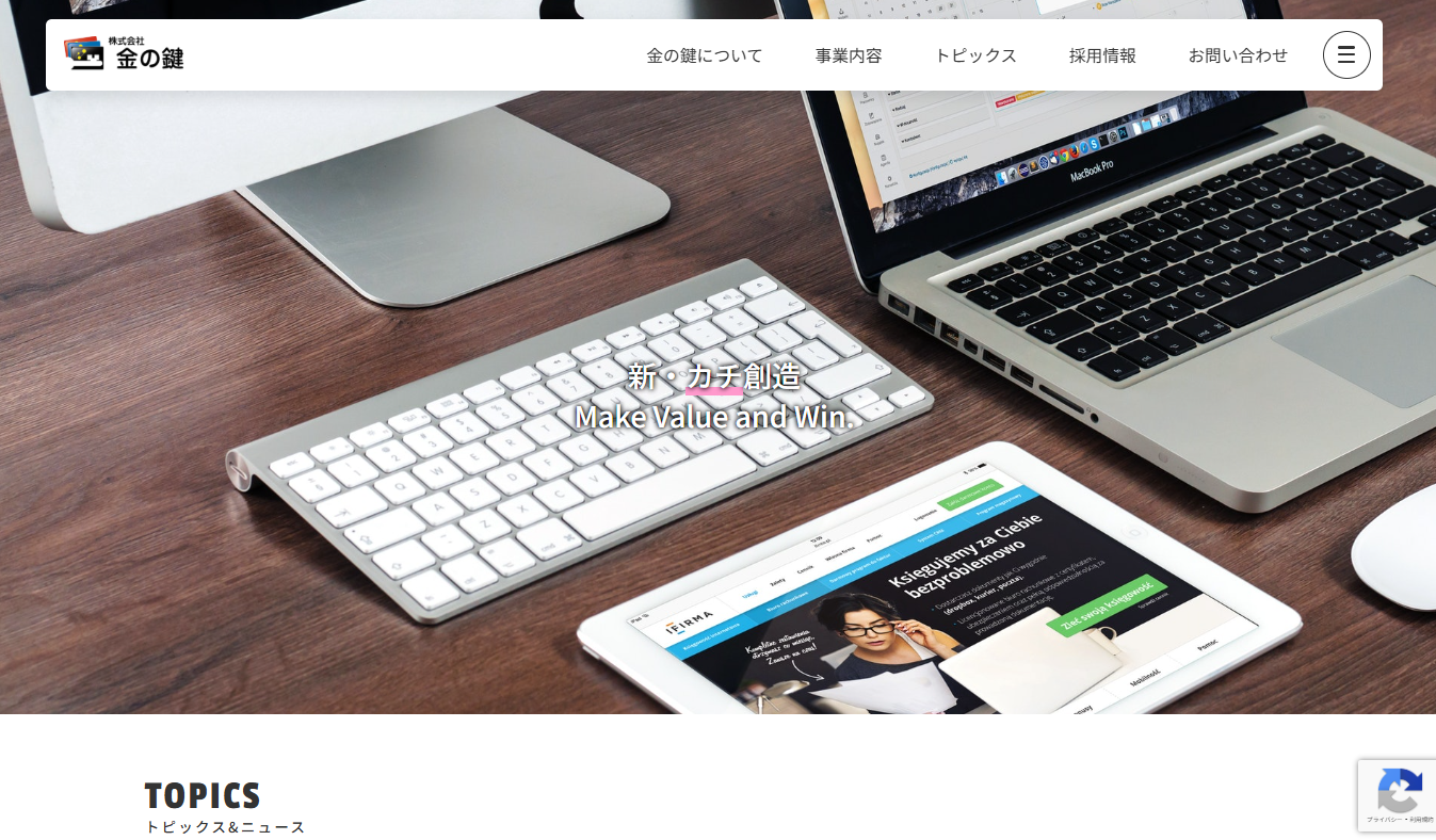 株式会社金の鍵の株式会社金の鍵サービス