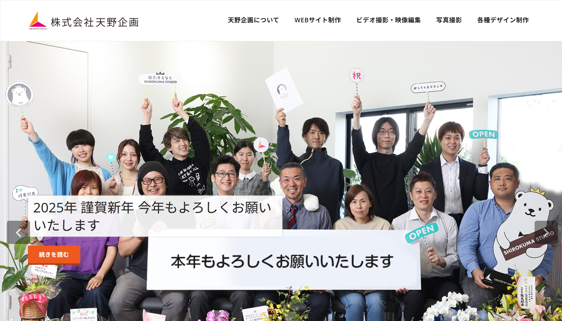 株式会社天野企画の株式会社天野企画サービス