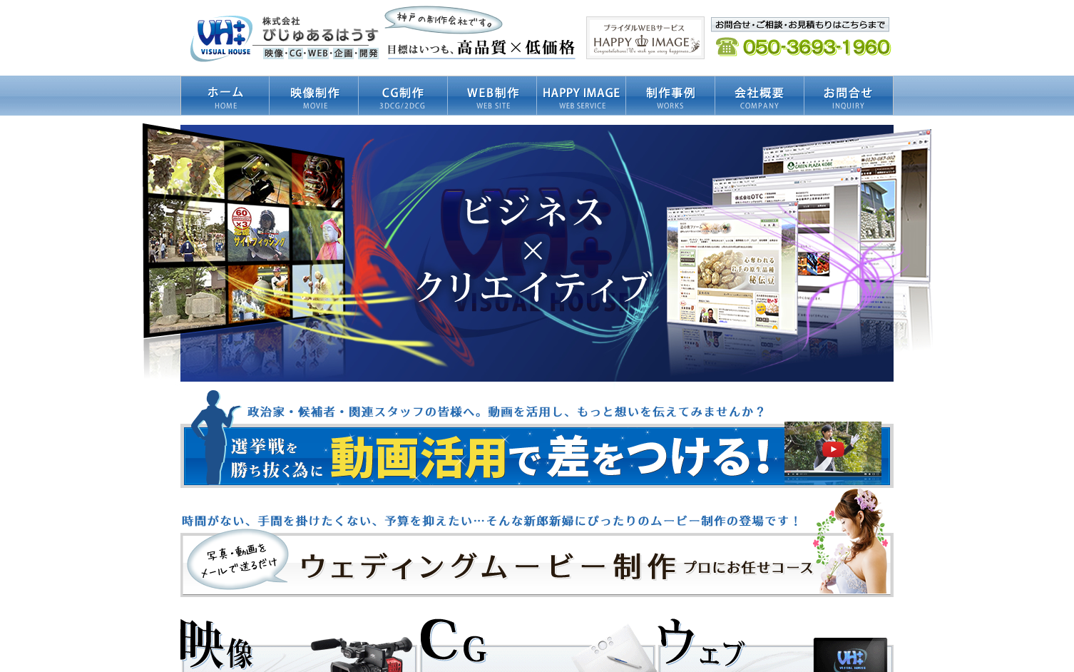 株式会社びじゅあるはうすの株式会社びじゅあるはうすサービス