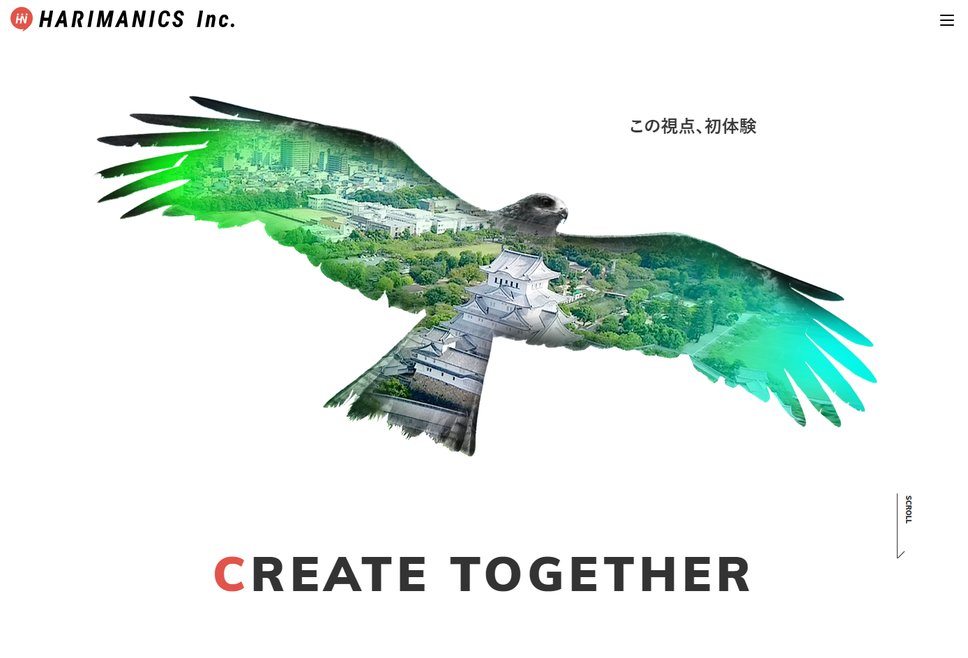 ハリマニックス株式会社のハリマニックスサービス