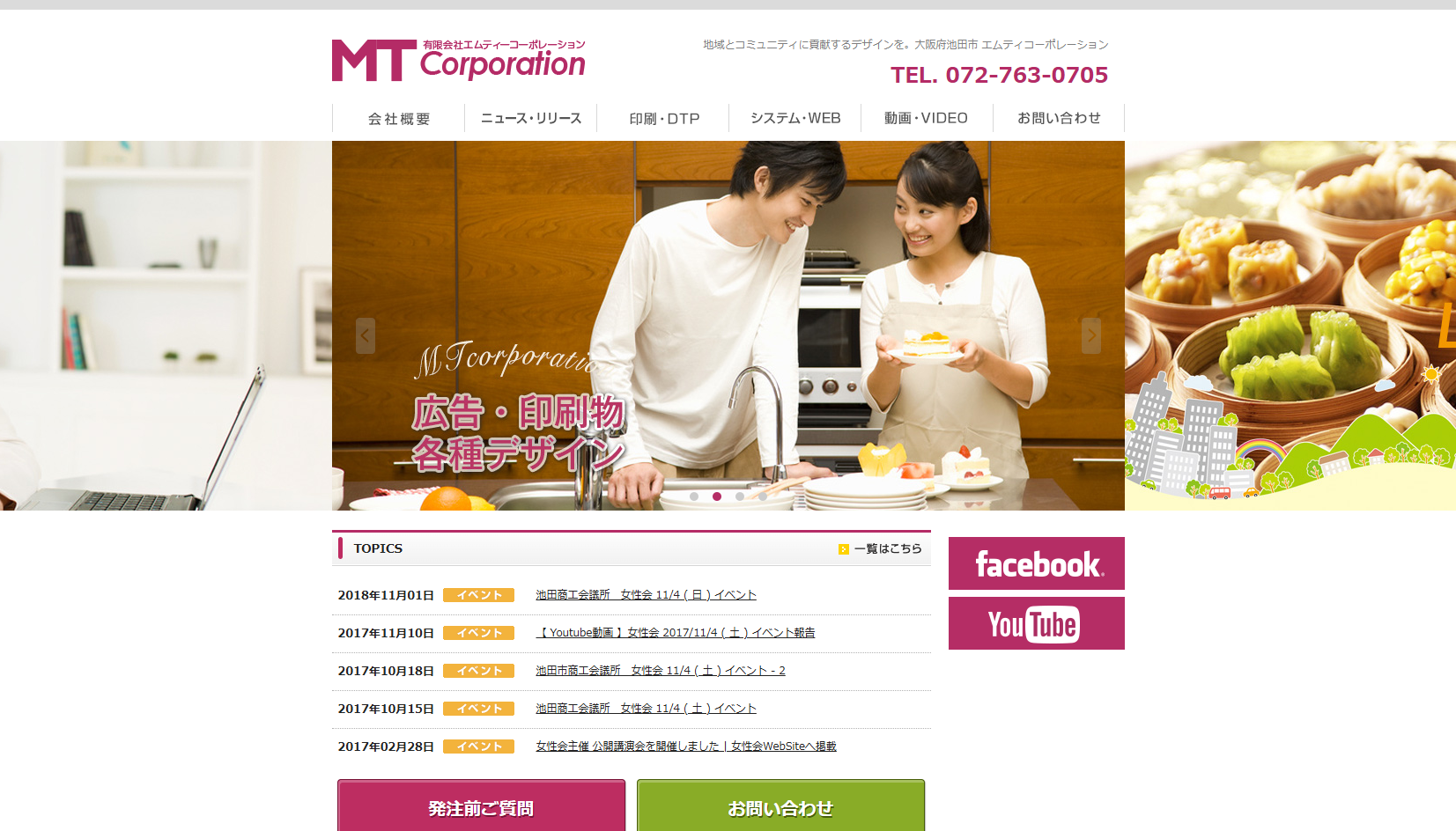 有限会社エムティコーポレーションの有限会社エムティコーポレーションサービス