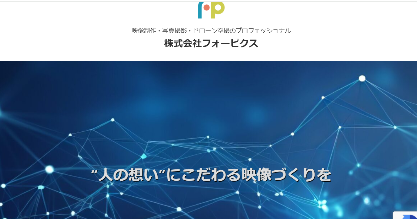 株式会社フォーピクスの株式会社フォーピクスサービス