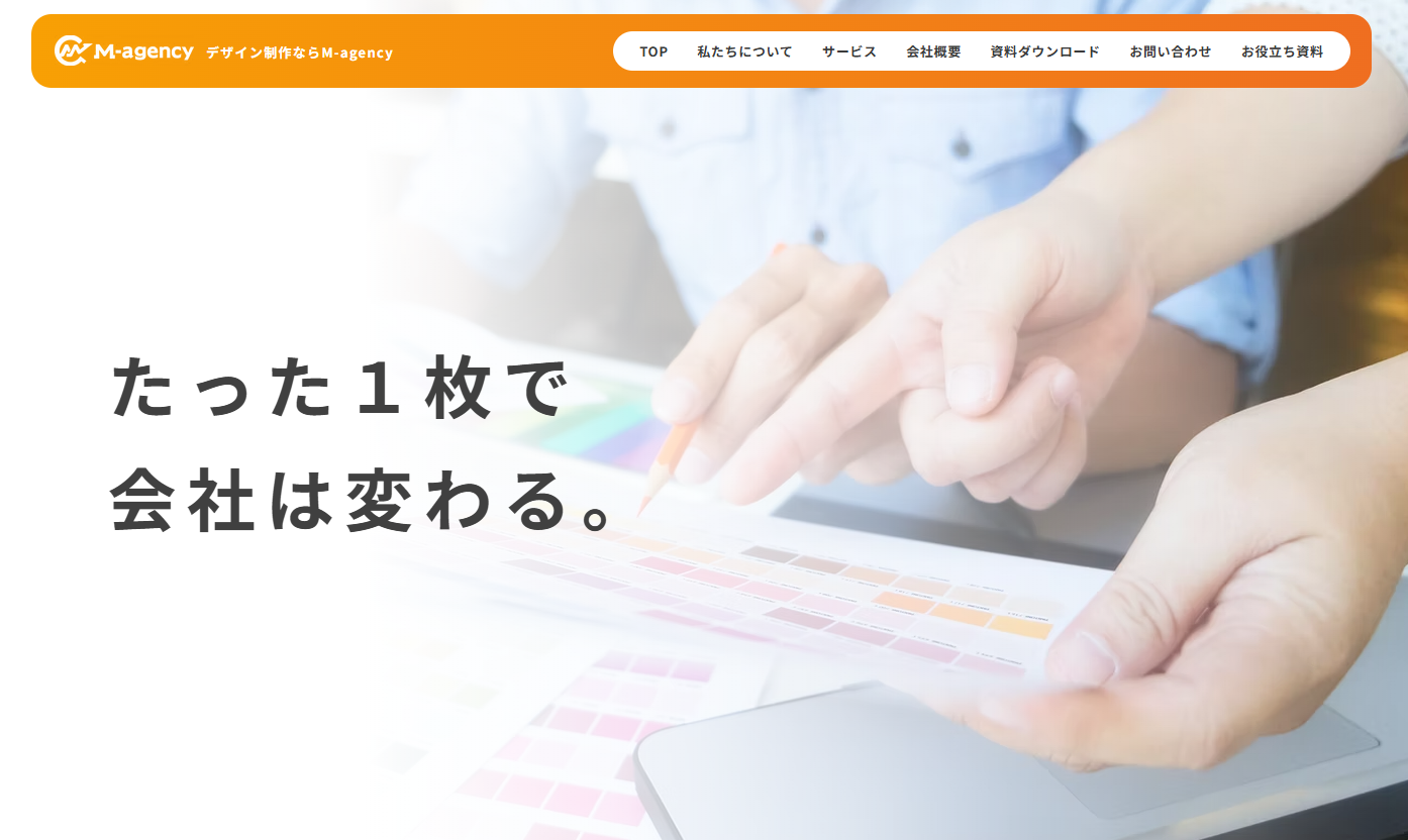 株式会社M-agencyの株式会社M-agencyサービス