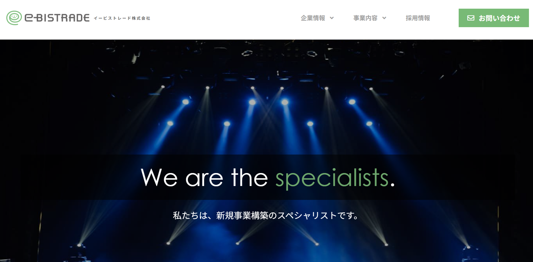 イービストレード株式会社のイービストレード株式会社サービス