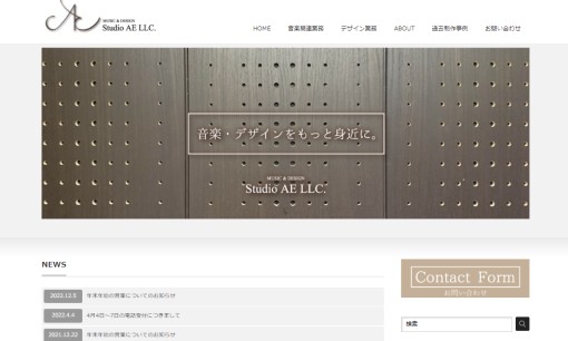 合同会社 Studio AEの印刷サービスのホームページ画像