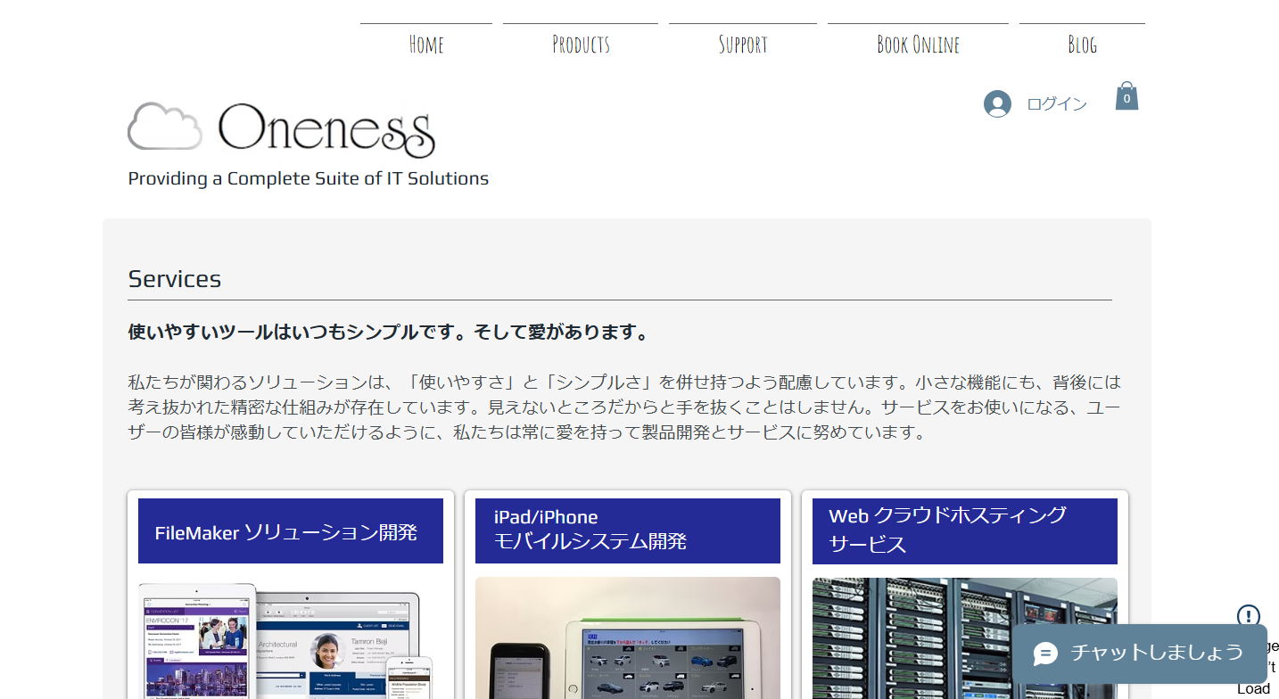ワンネス株式会社のワンネス株式会社サービス