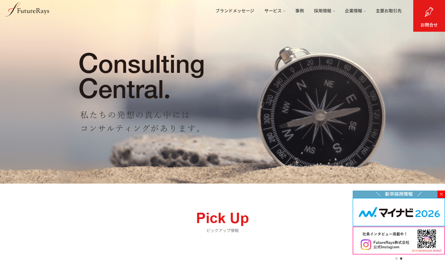 FutureRays株式会社のFutureRays株式会社サービス