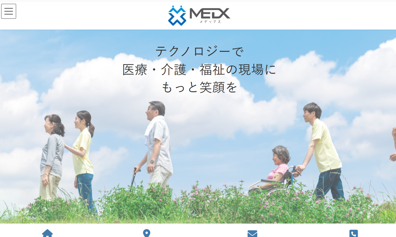MEDX株式会社のMEDX株式会社サービス