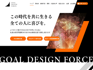 株式会社ゴールデザインフォースの株式会社ゴールデザインフォースサービス