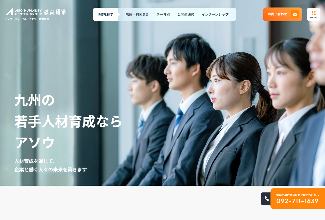 株式会社アソウ・ヒューマニーセンターの株式会社アソウ・ヒューマニーセンターサービス