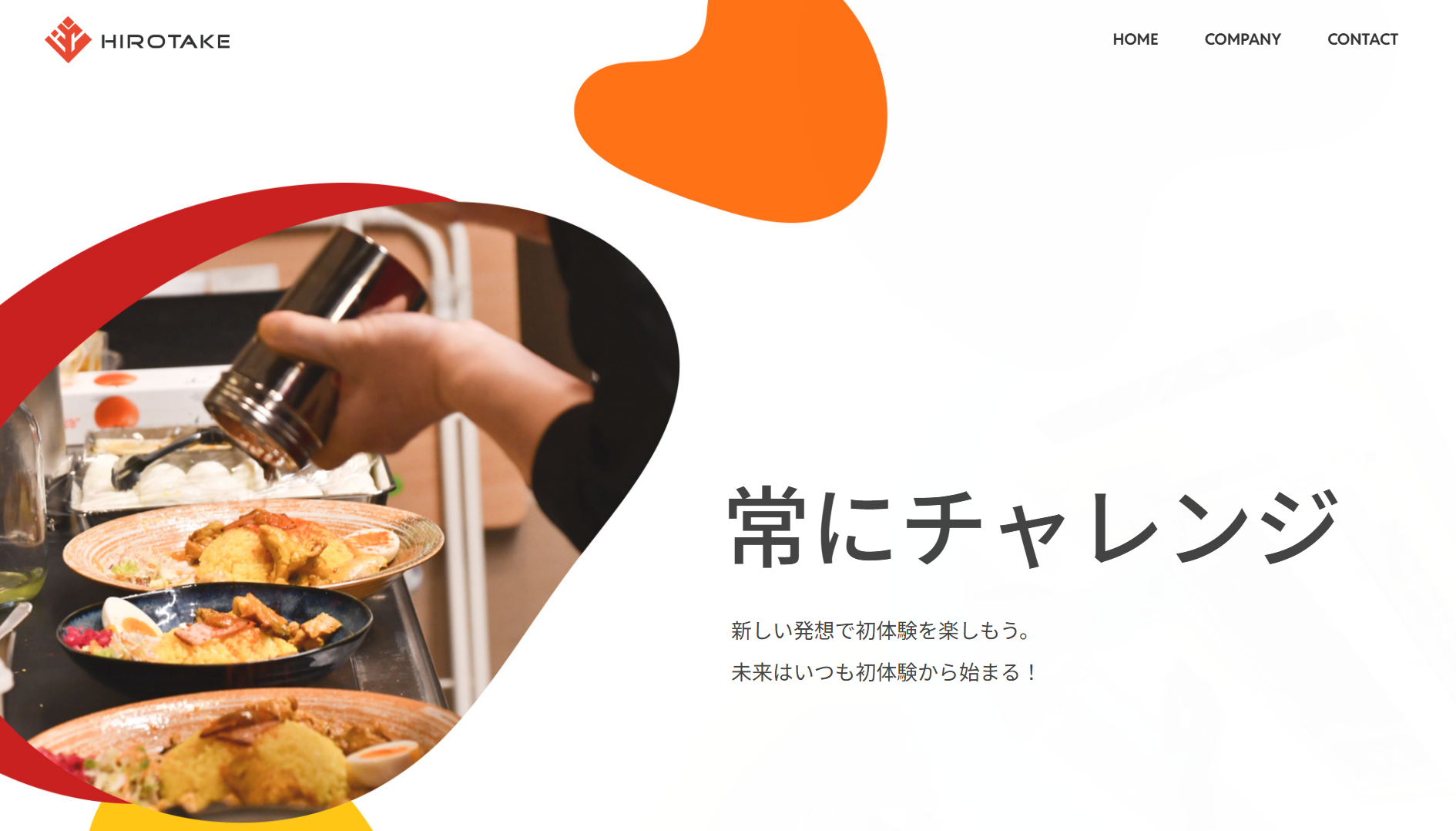 株式会社ヒロタケの株式会社ヒロタケサービス