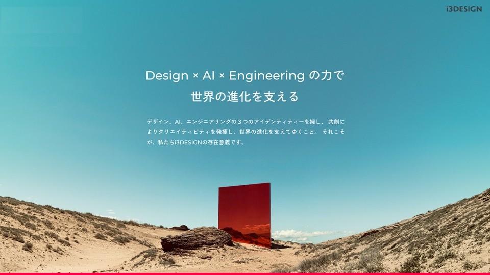 株式会社アイスリーデザインのシステム開発サービスのホームページ画像