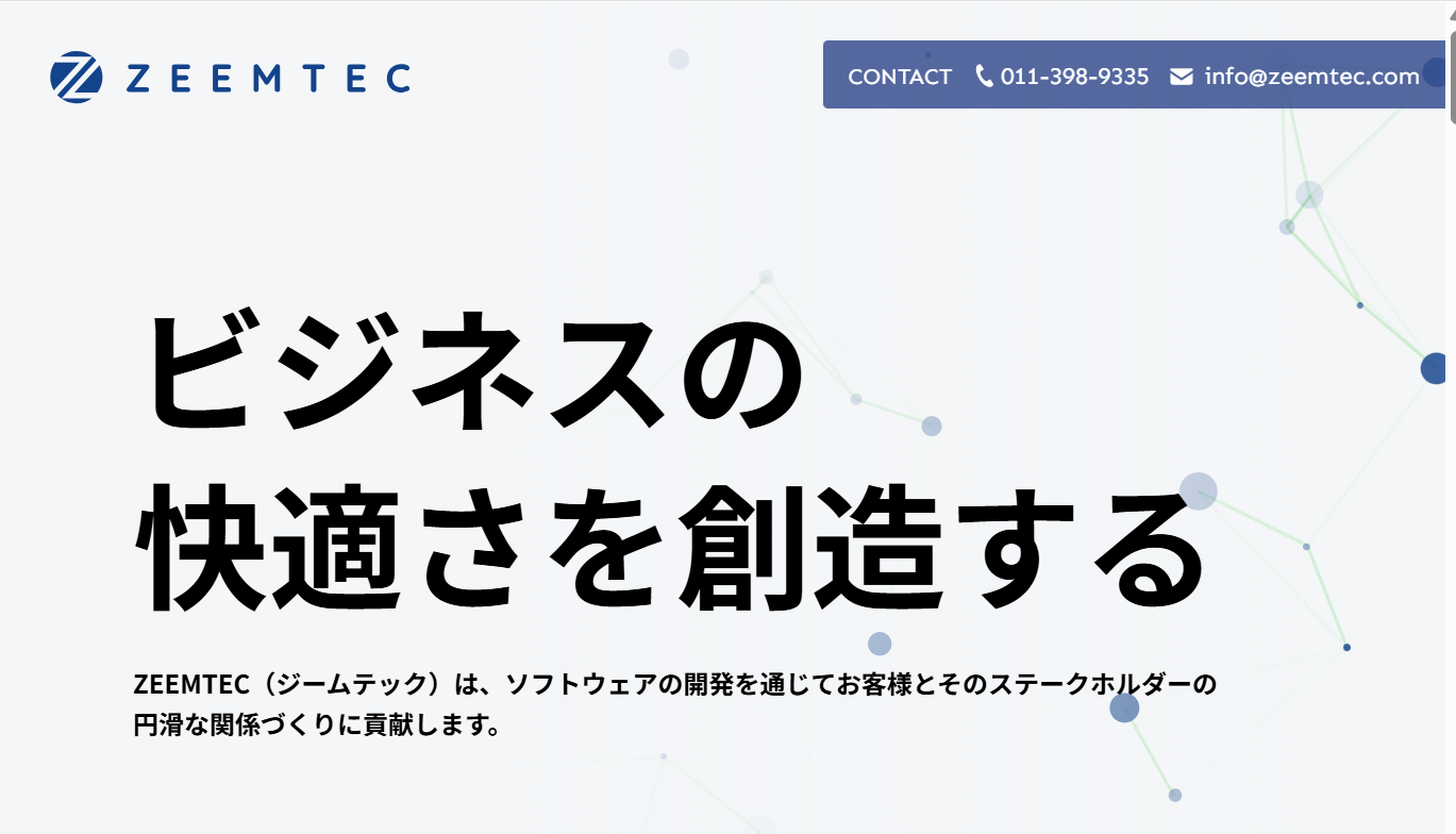 株式会社ジームテックの株式会社ジームテックサービス