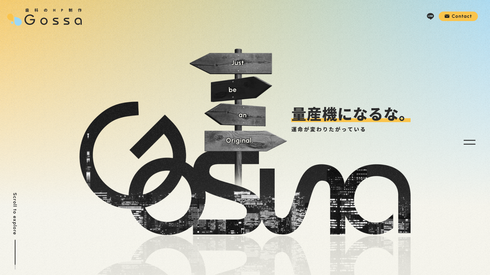 合同会社Gossaの合同会社Gossaサービス