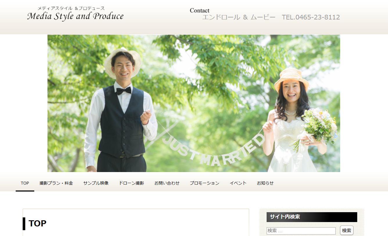 株式会社メディアプロデュースの株式会社メディアプロデュースサービス