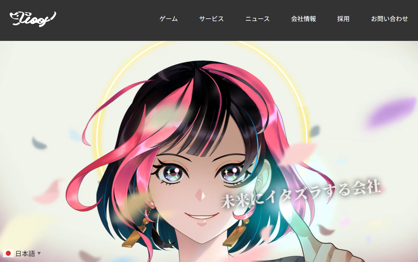 woof株式会社のwoof株式会社サービス