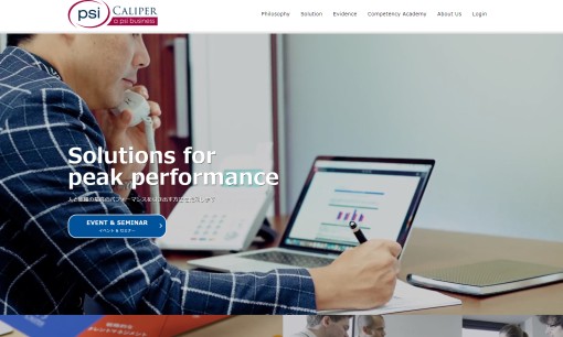 キャリパージャパン株式会社の社員研修サービスのホームページ画像