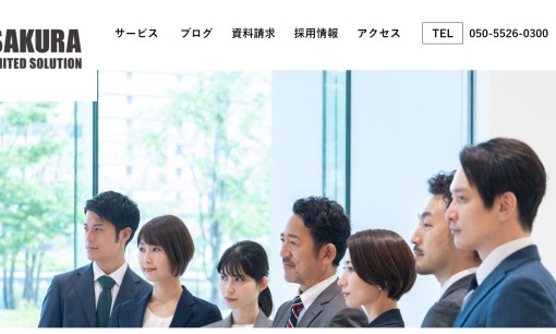 SAKURA United Solution株式会社の税理士サービスのホームページ画像
