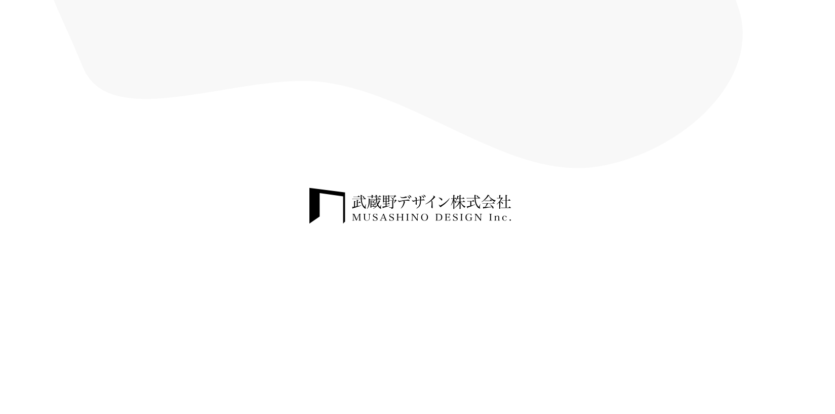 武蔵野デザイン株式会社の武蔵野デザインサービス