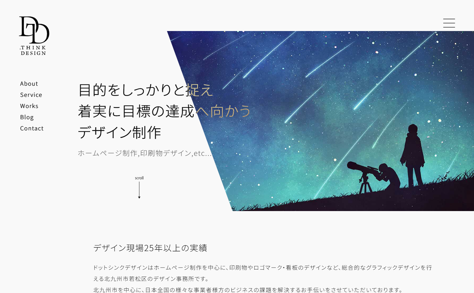 .THINK DESIGN（ドットシンクデザイン）のドットシンクデザインサービス