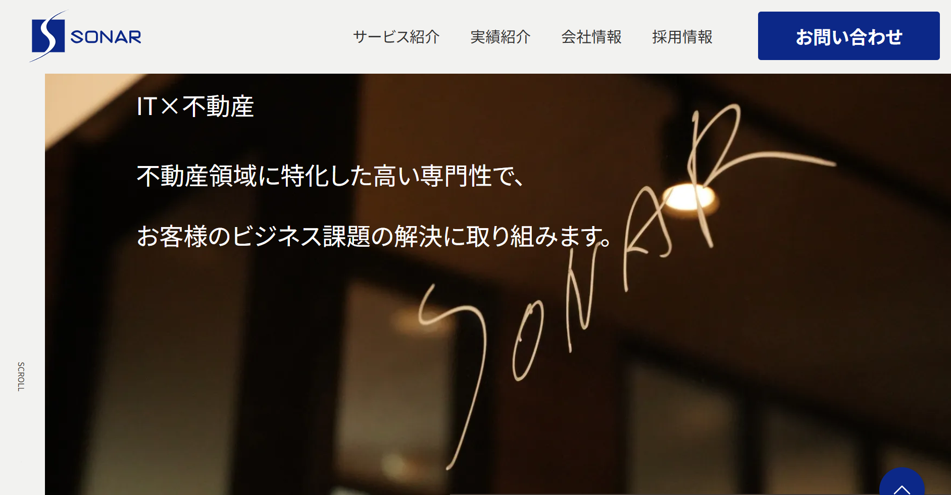 株式会社ソナーの株式会社ソナーサービス