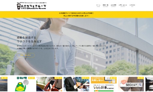 合同会社HanaCafe-Kurumeのホームページ制作サービスのホームページ画像