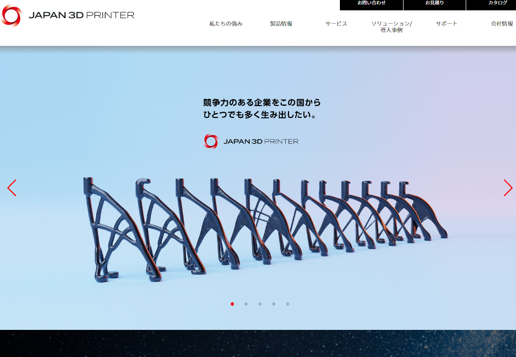 日本3Dプリンター株式会社の日本3Dプリンター株式会社サービス