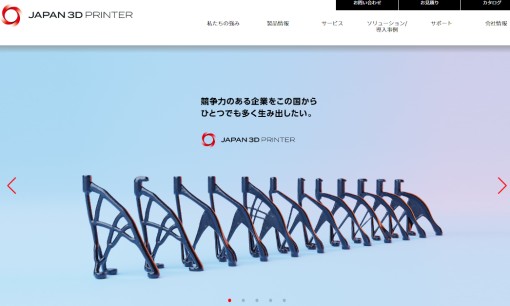 日本3Dプリンター株式会社の印刷サービスのホームページ画像