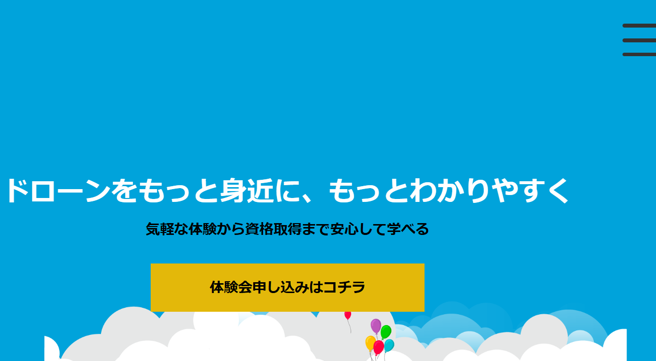 株式会社skyerの株式会社skyerサービス