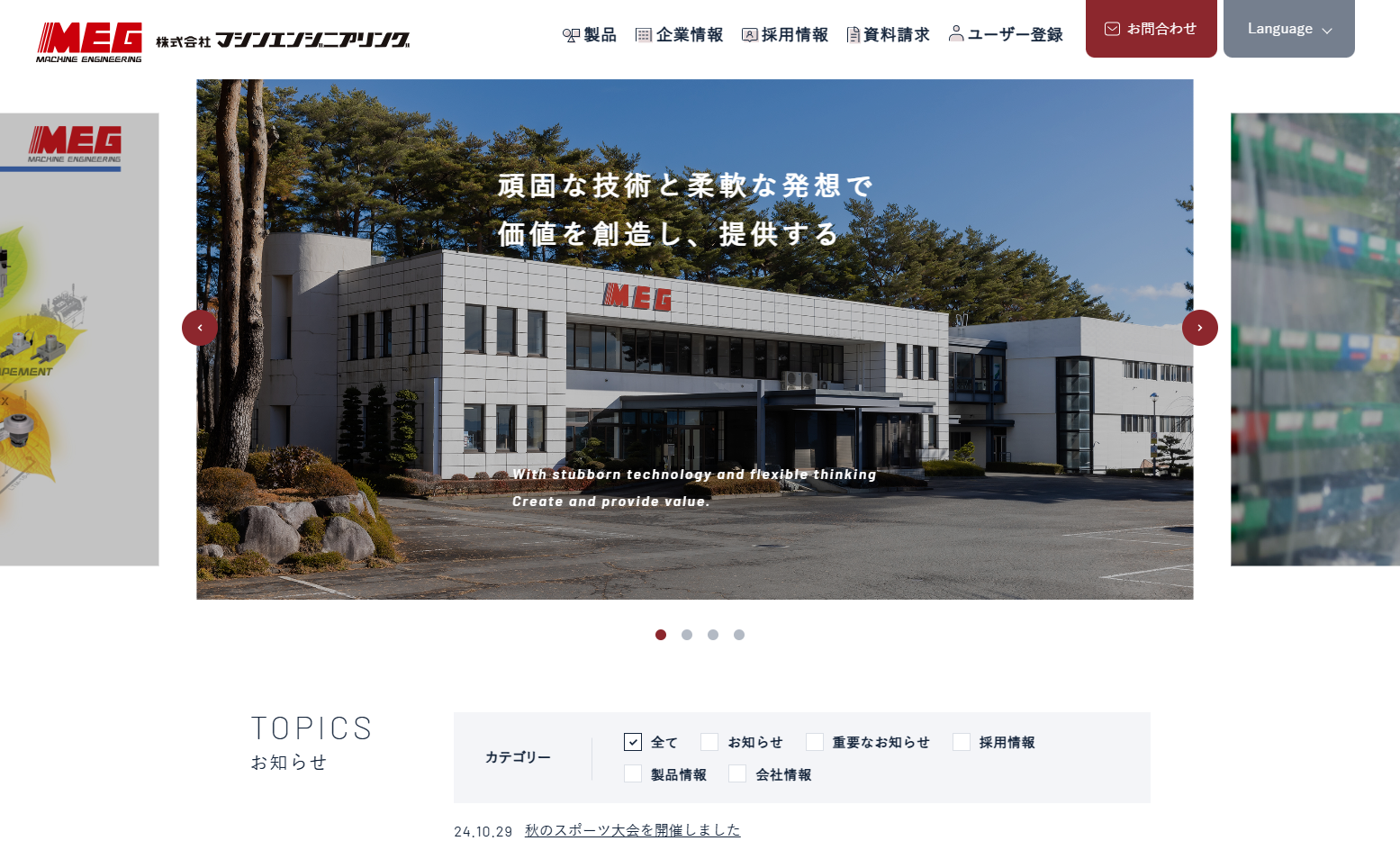 株式会社マシンエンジニアリングの株式会社マシンエンジニアリングサービス