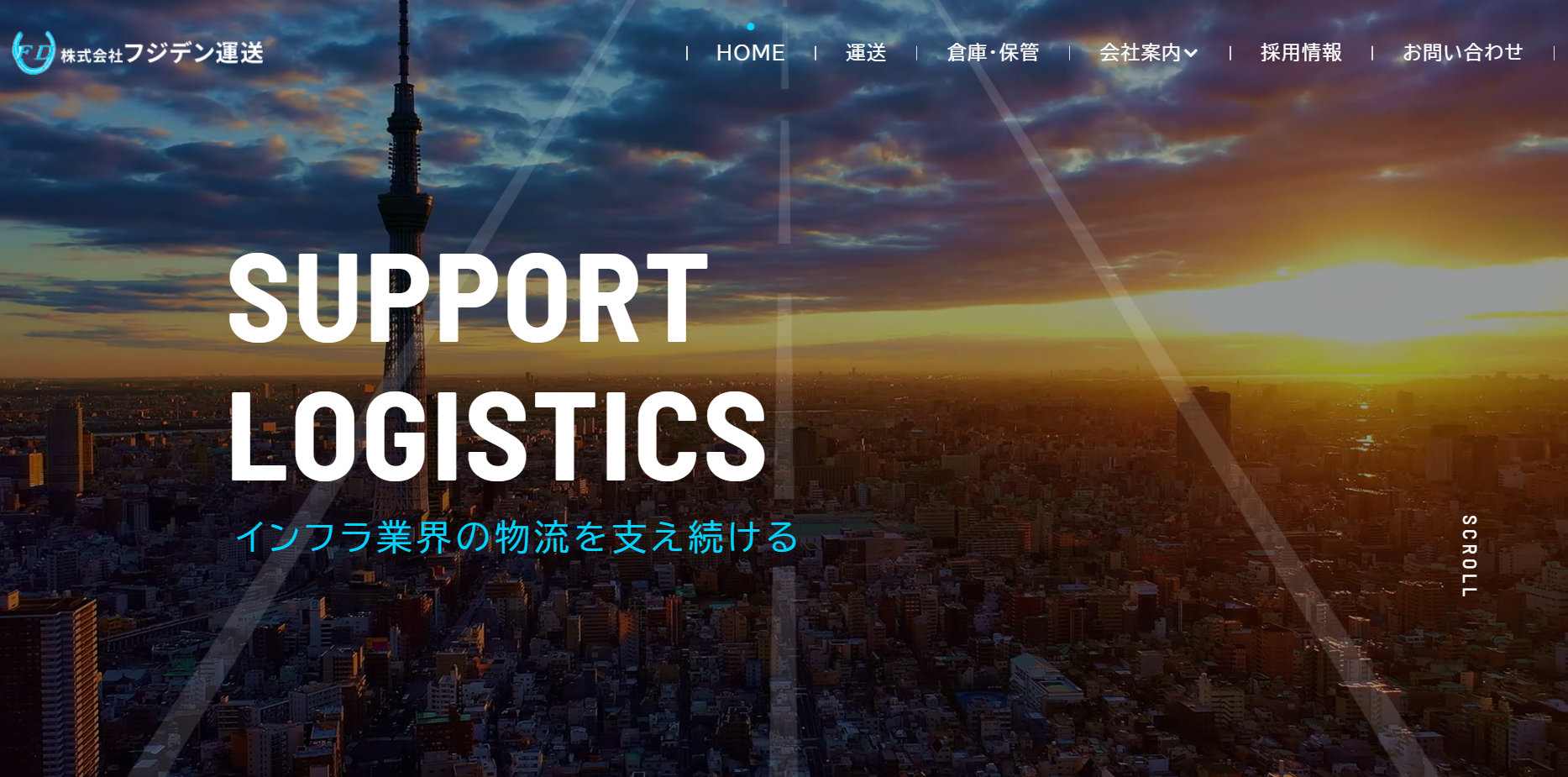 株式会社フジデン運送の物流倉庫サービスのホームページ画像