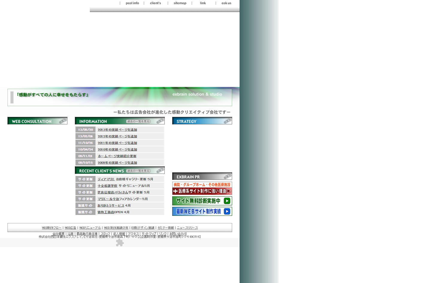 株式会社西日本観光の株式会社西日本観光サービス