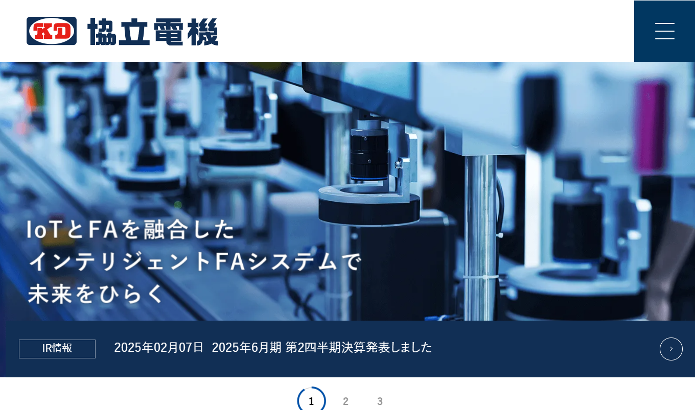 協立電機株式会社の協立電機株式会社サービス