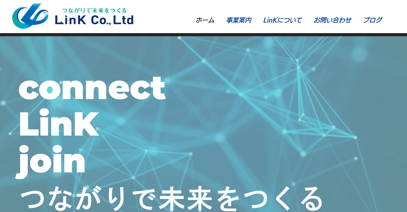 株式会社LinKの株式会社LinKサービス