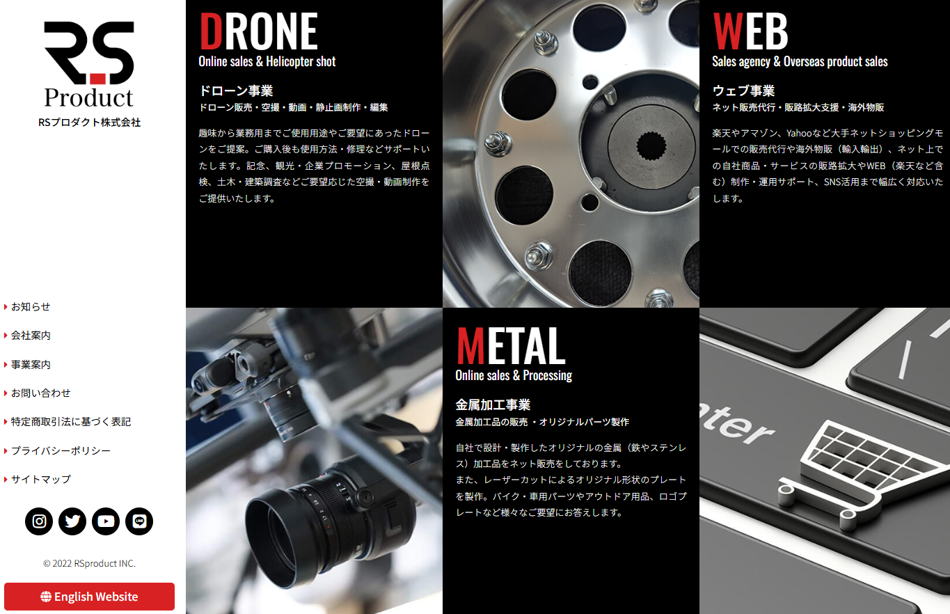 RSプロダクト株式会社のRSプロダクト株式会社サービス