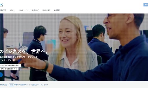 株式会社インフォキュービック・ジャパンのホームページ制作サービスのホームページ画像