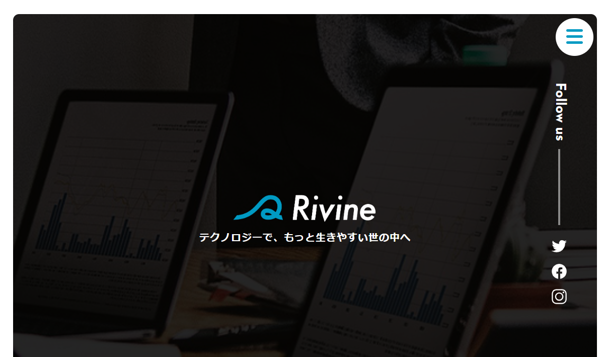 株式会社RivineのRivineサービス