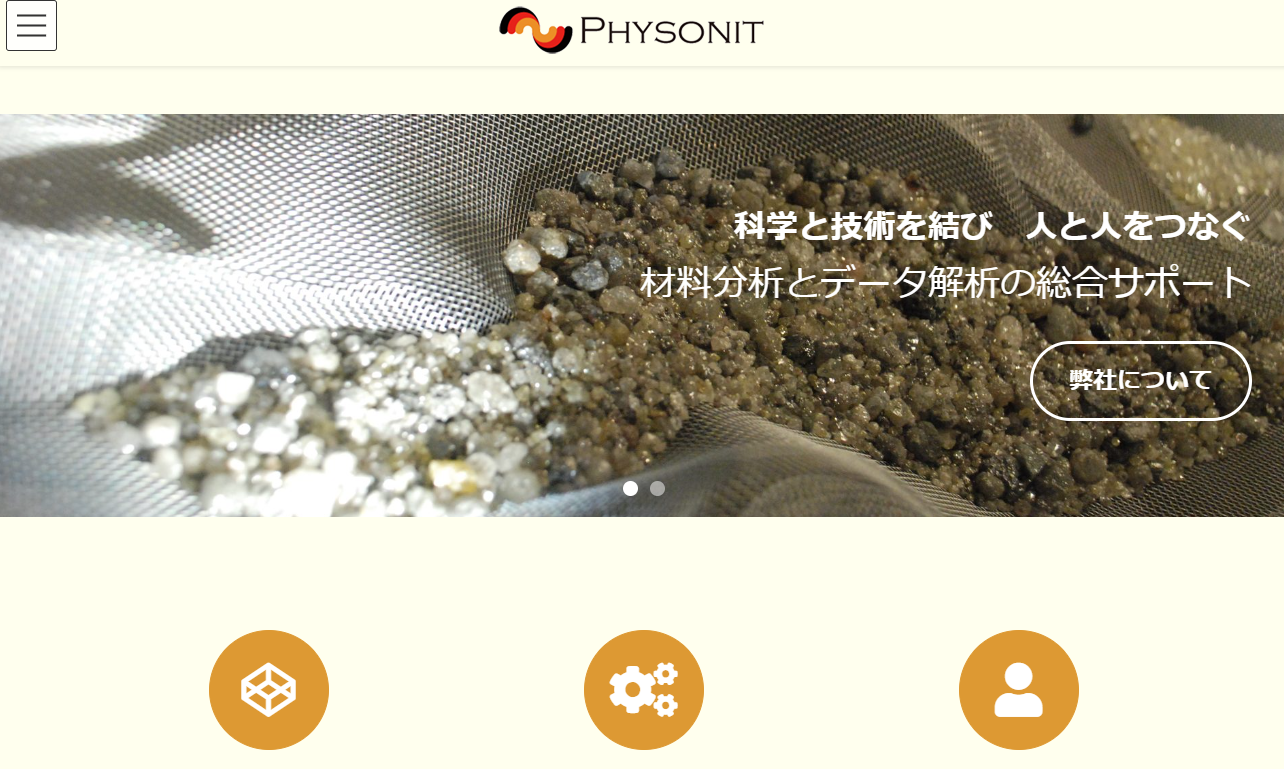 株式会社フィゾニットの株式会社フィゾニットサービス