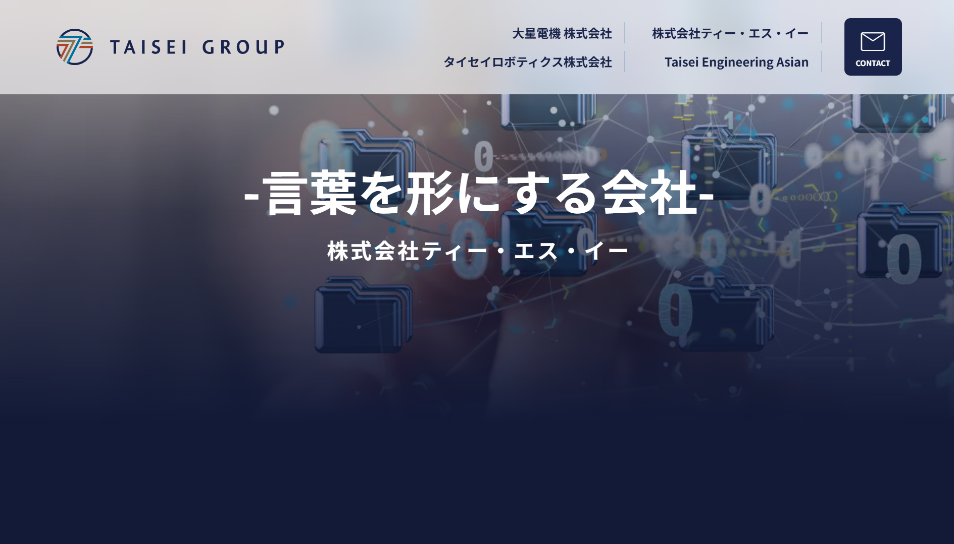 株式会社ティー・エス・イーの株式会社ティー・エス・イーサービス