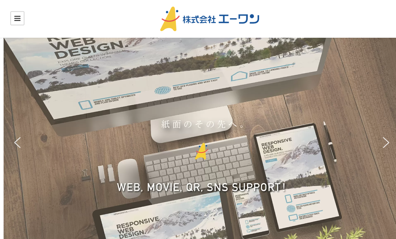 株式会社エーワンの株式会社エーワンサービス