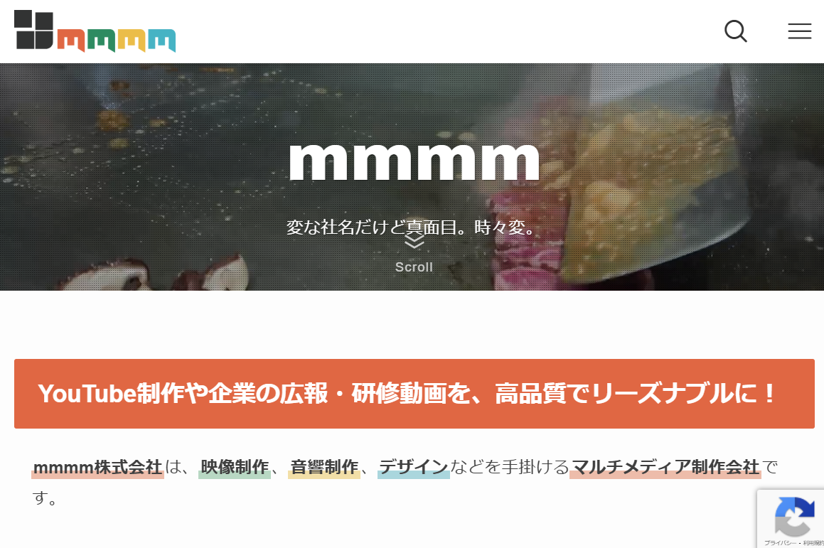 mmmm株式会社のmmmm株式会社サービス